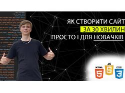 Обложка для відео (YouTube)