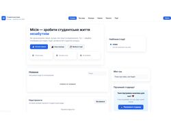 Сайт-студентської ради