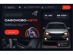 Сайт под ключ для автосервиса