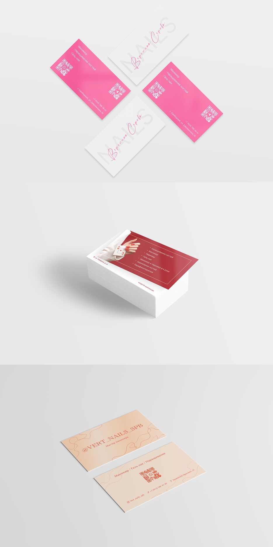 визитка мастерам маникюра.png