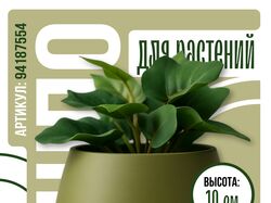 Карточка товара для маркетплейсов