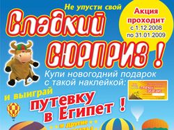 Рекламный плакат