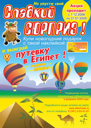 Рекламный плакат.jpg