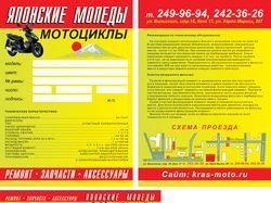 Листовка и визитка