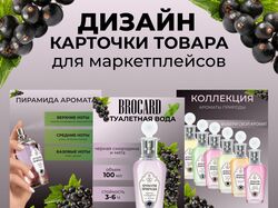 Дизайнер инфографики 