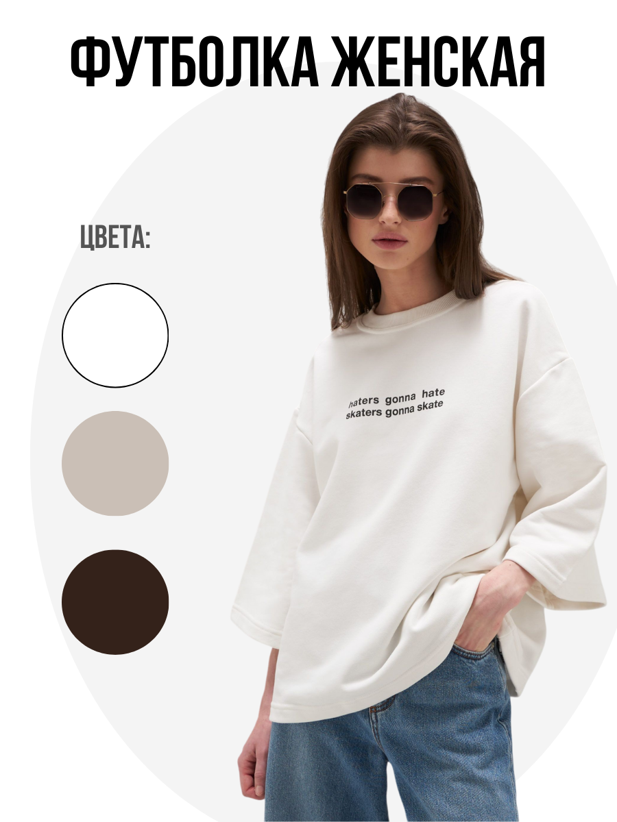 ФУТБОЛКА ЖЕНСКАЯ (2).png