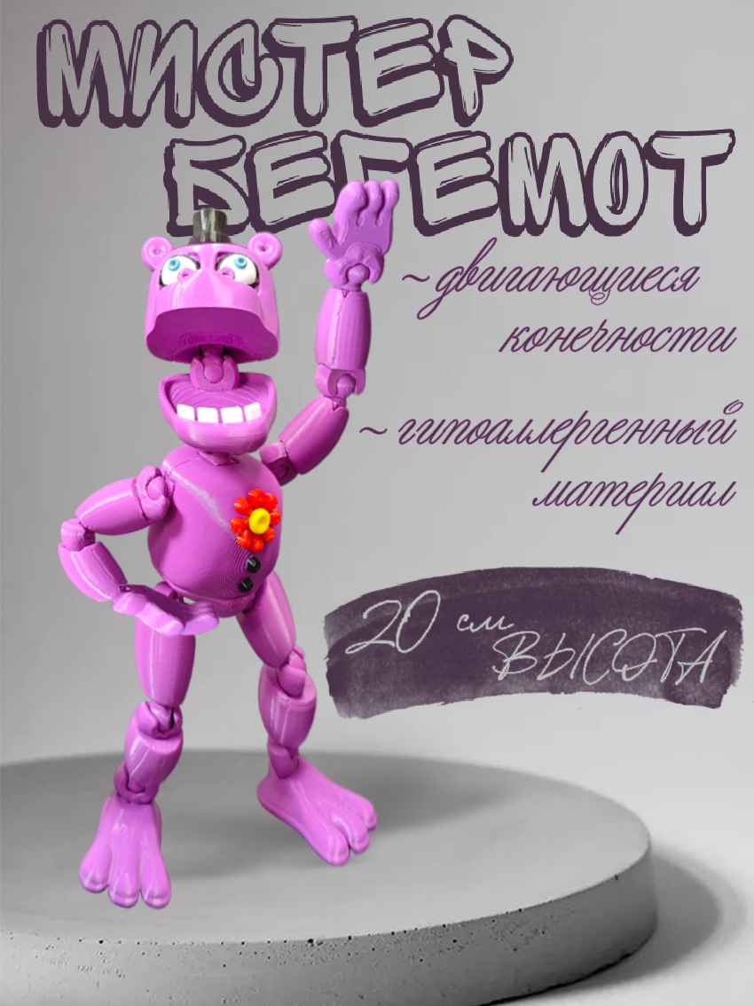 бегемот.jpg