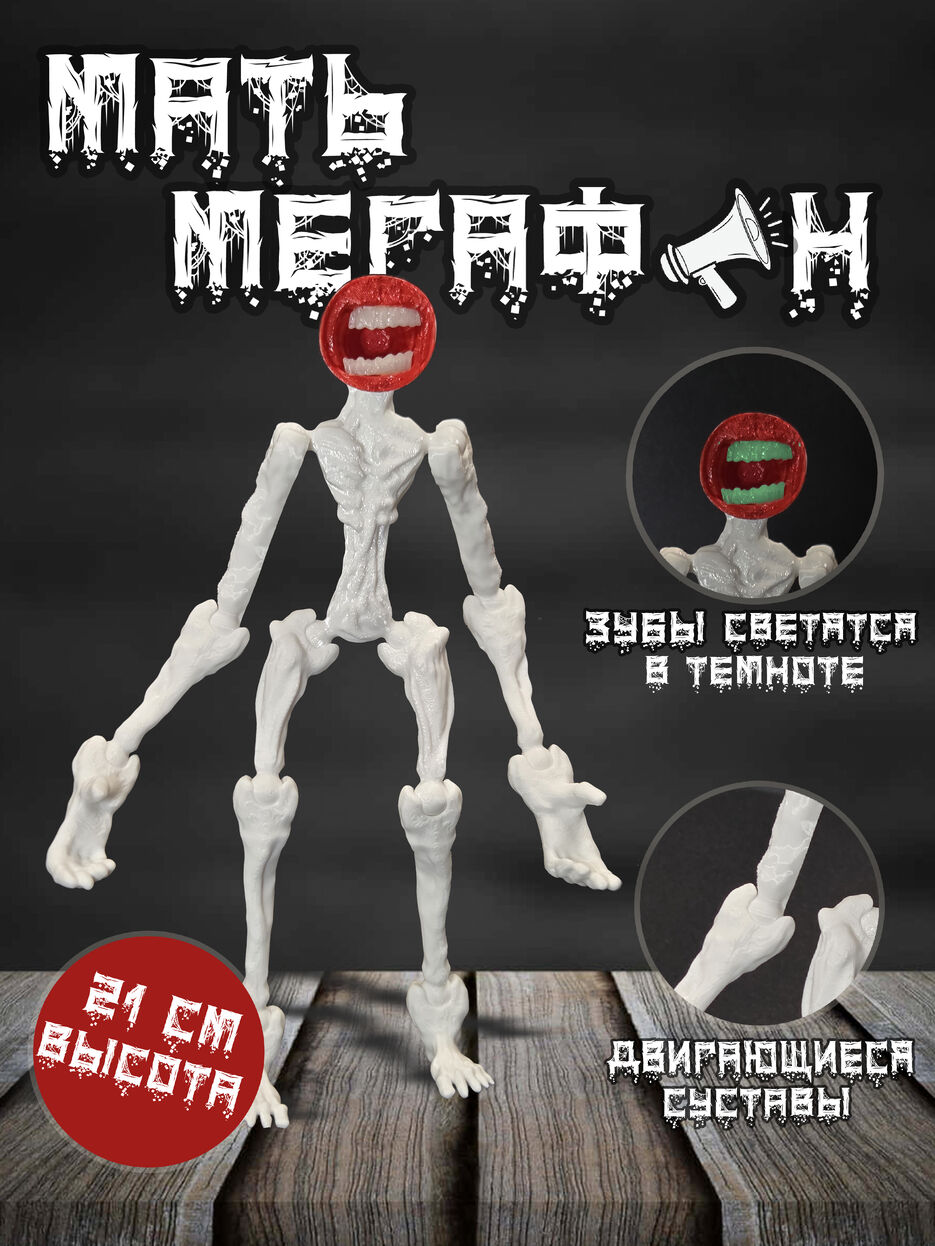 мать мегафон.jpg