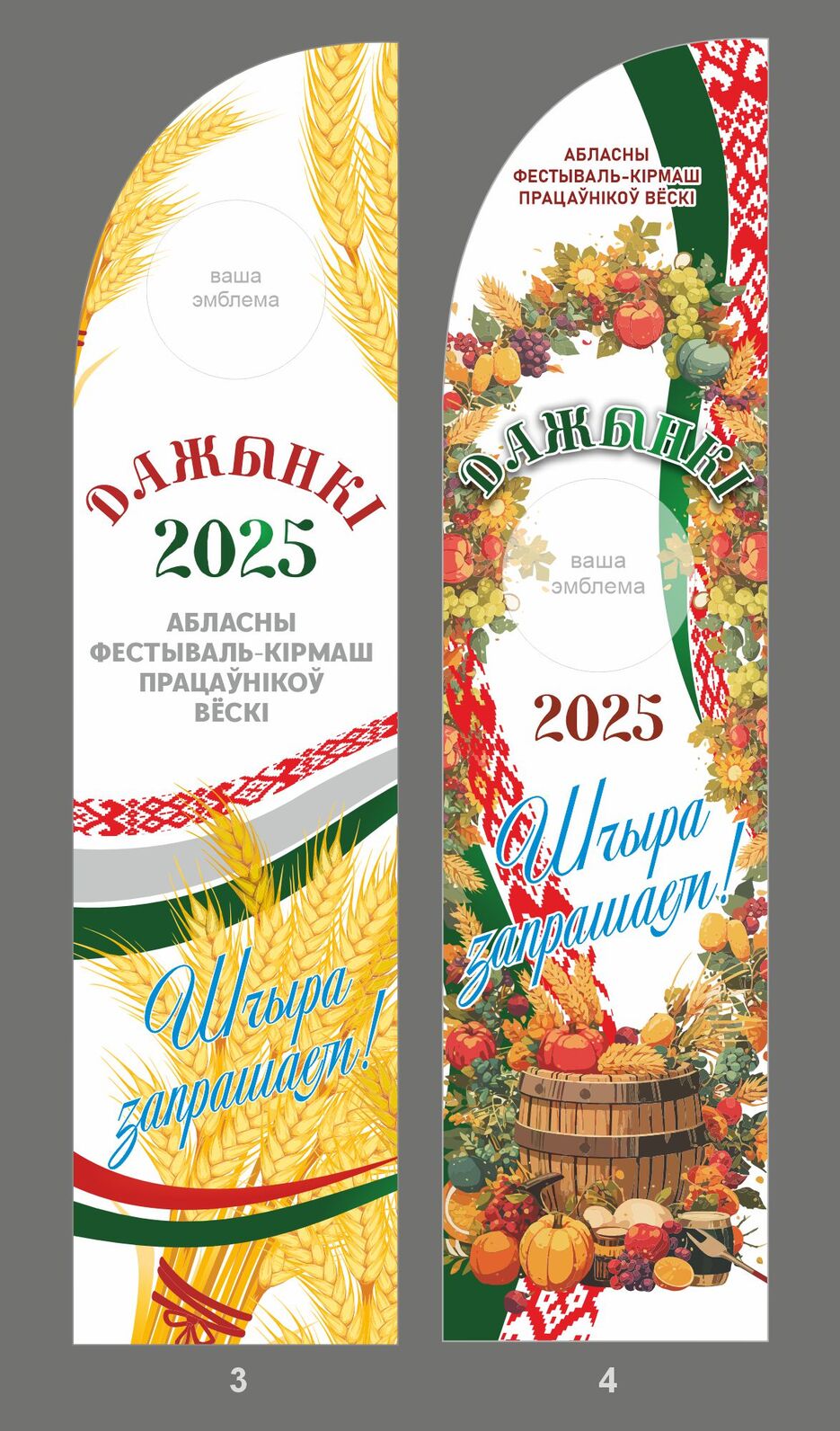 Віндер 3-4.jpg