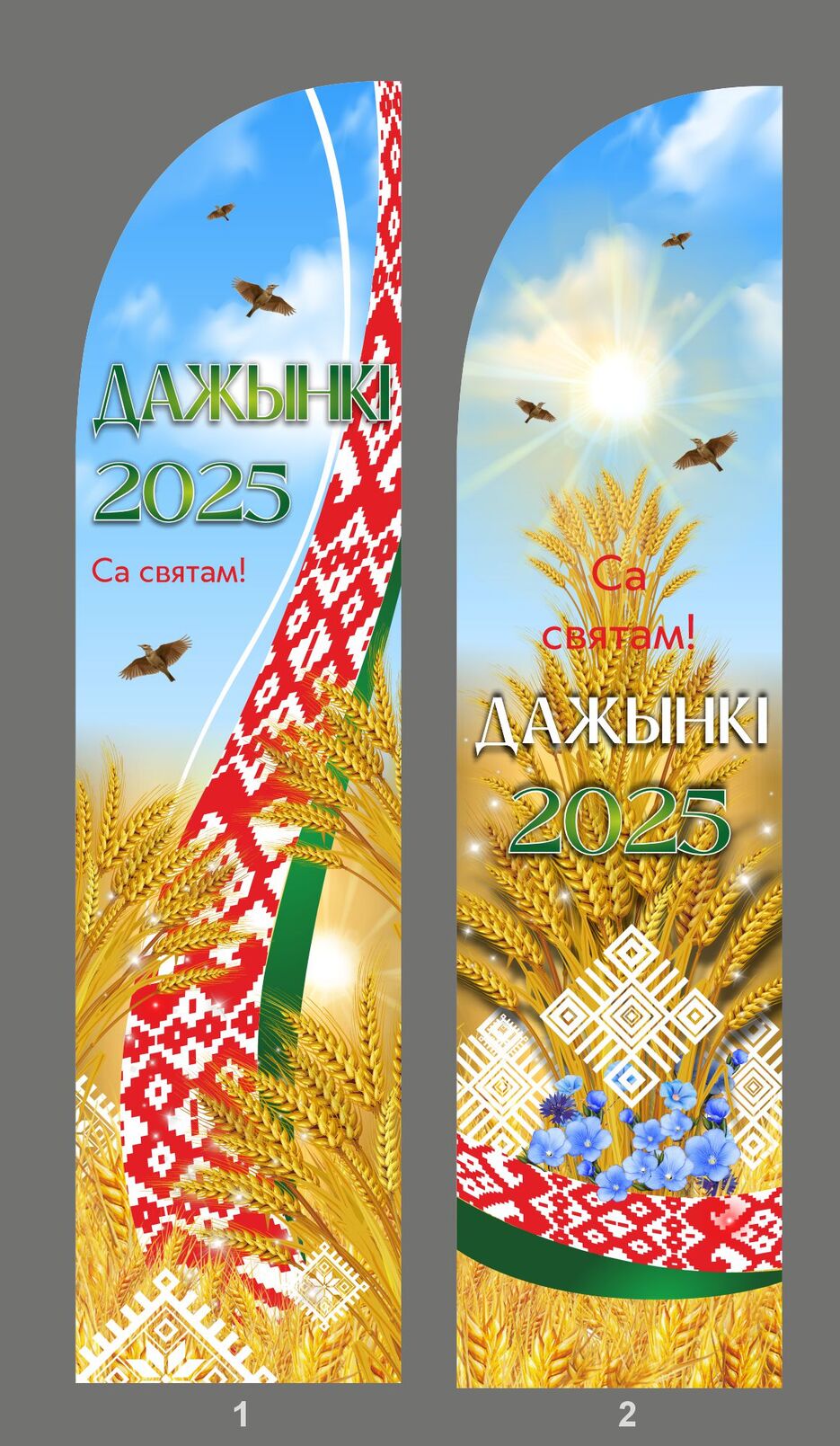 Віндер 1-2.jpg