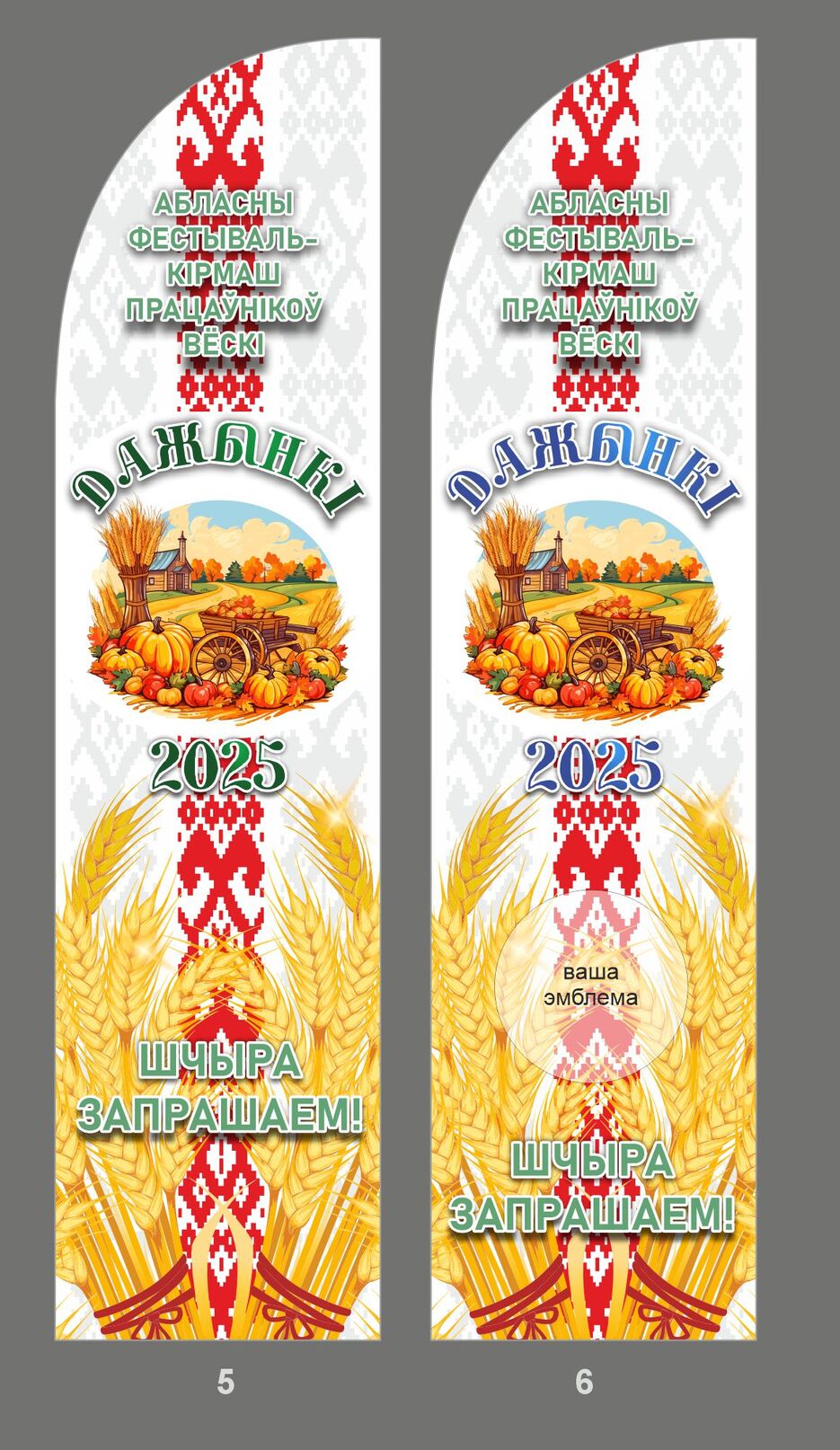 Віндер 5-6.jpg