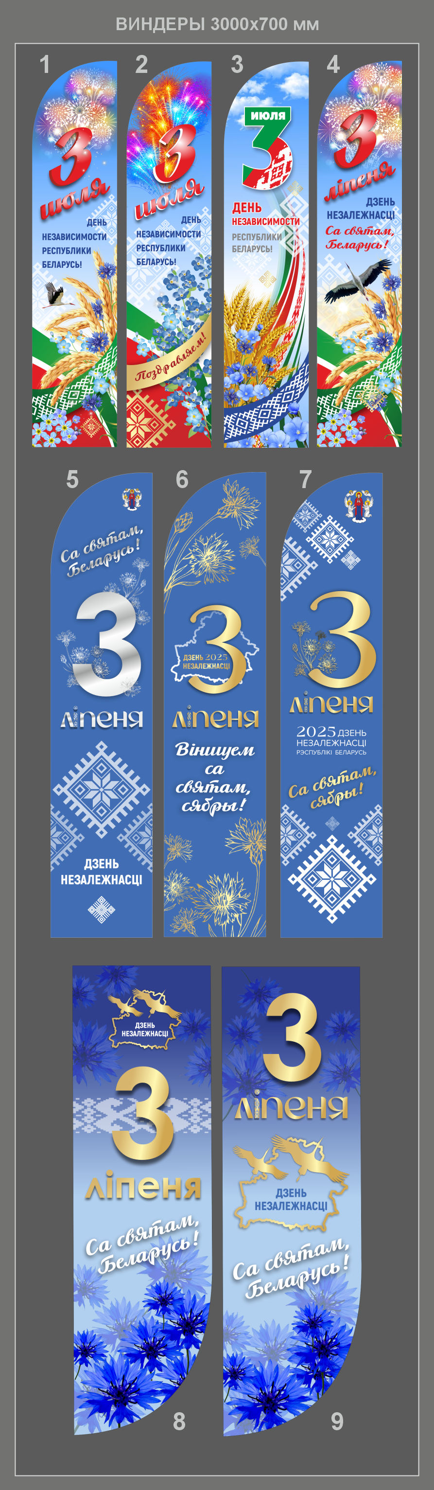 Виндеры 3 июля.jpg