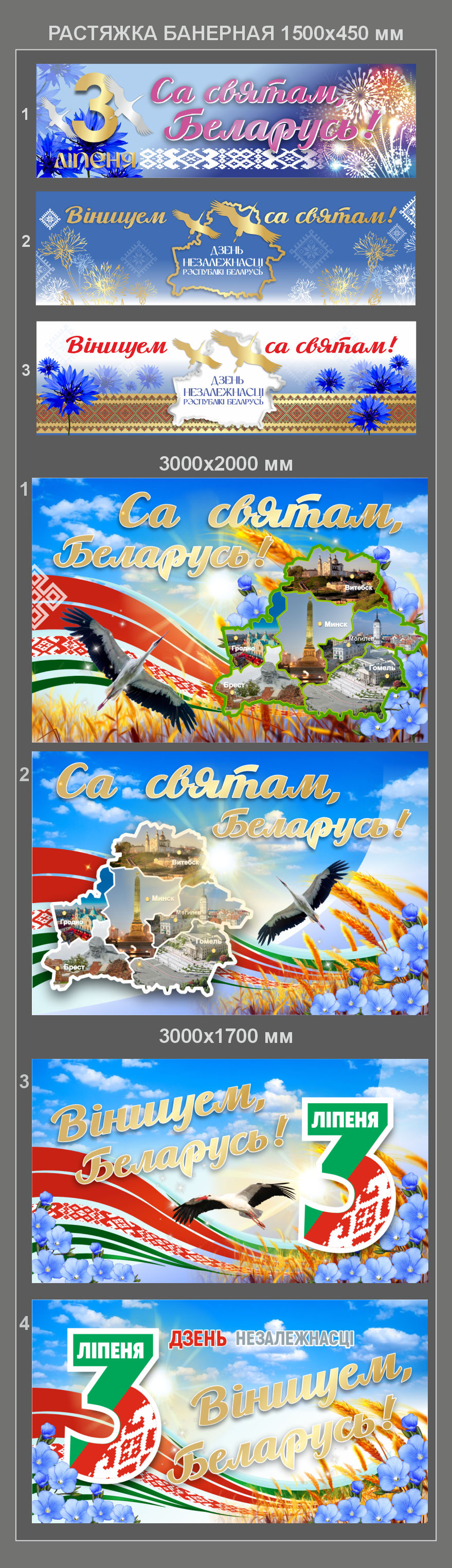 Растяжки 3 июля.jpg