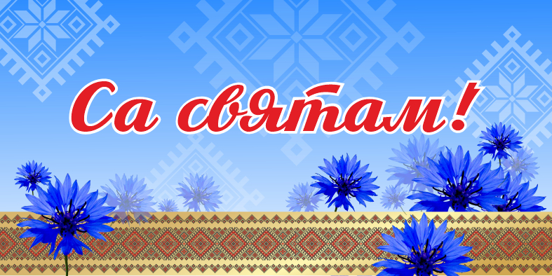 Резервная_копия_автомобильные флажки 3 июля 20х40 см_1.jpg