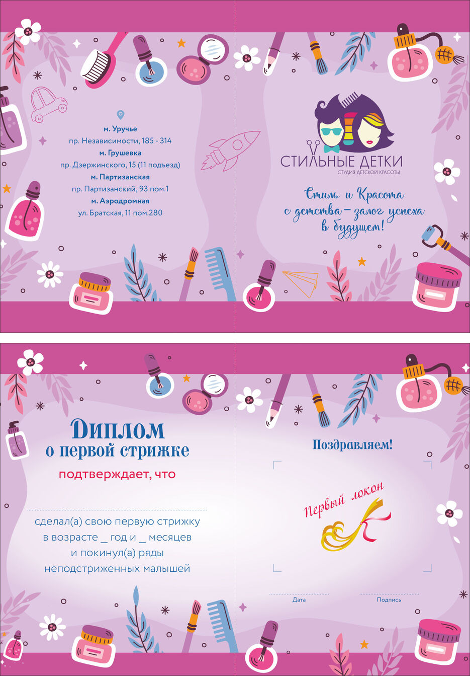 Диплом А5_2 вариант.jpg