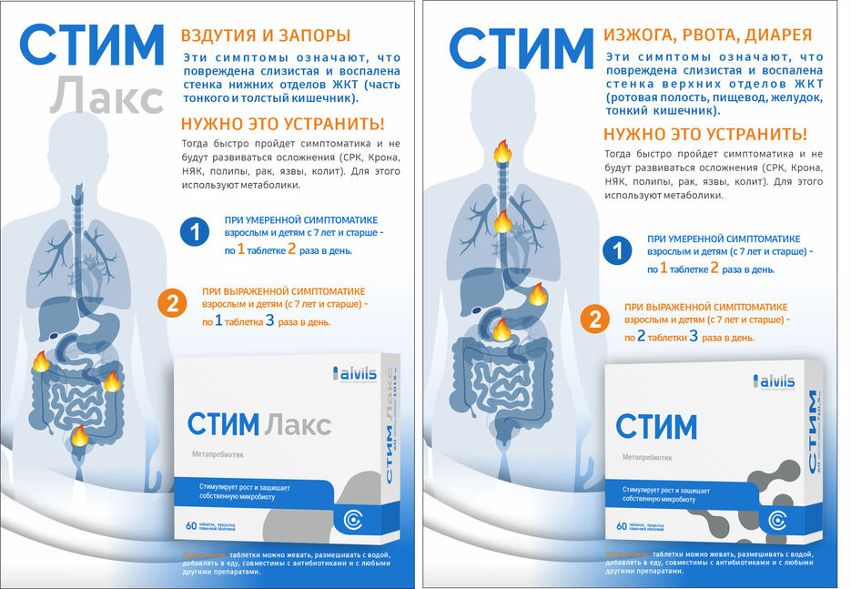 Стим Лакс листовка А5.jpg