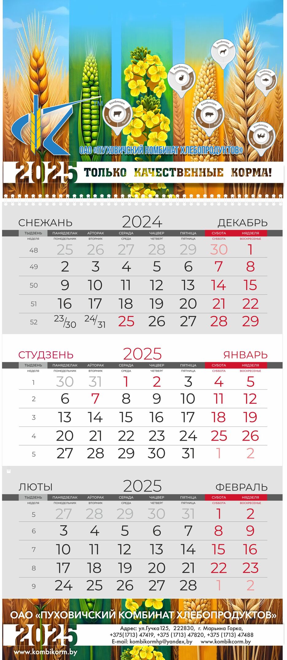 Квартальный_согалсование last.jpg