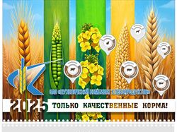 календарь квартальный