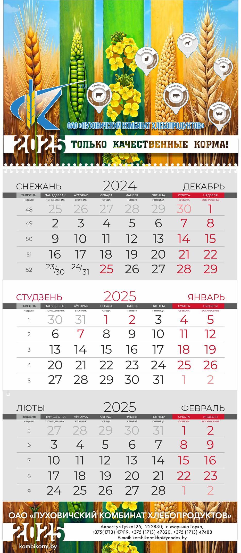 Квартальный на согласование.jpg