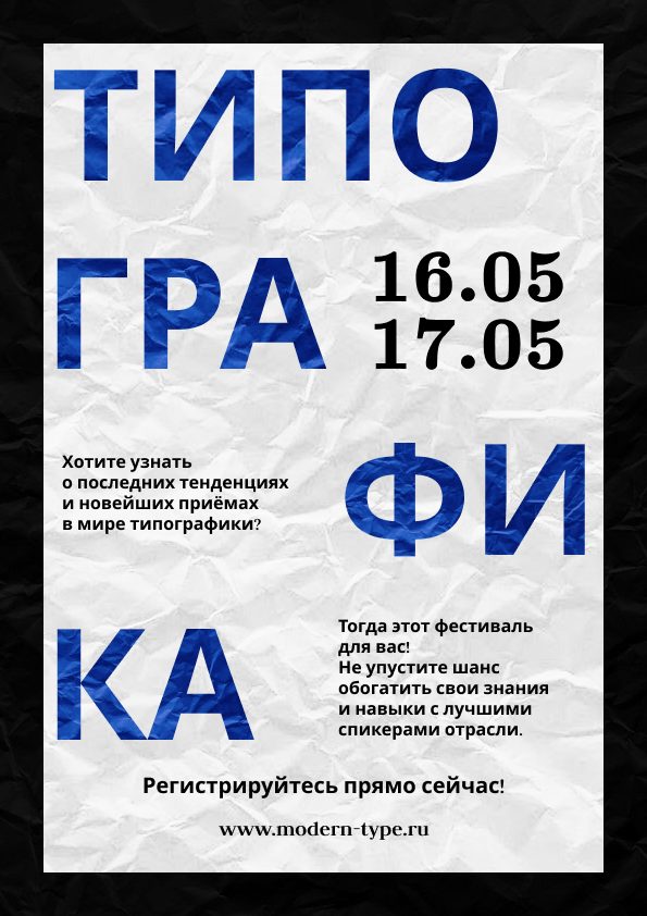 Типография.png