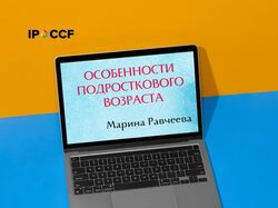 Презентации для спикеров