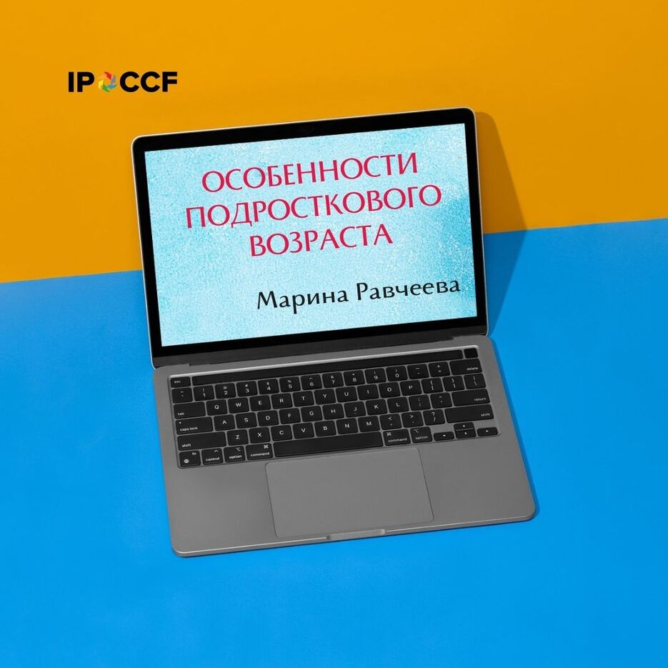 Презентация  Особенности подросткового возраста. .jpg