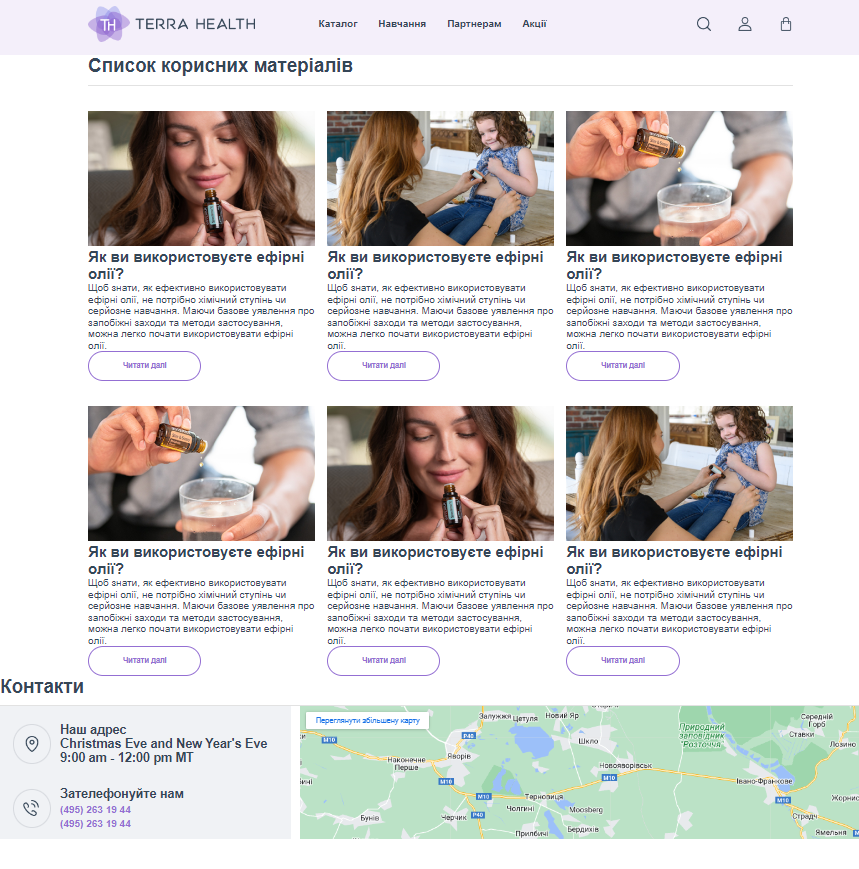 сайт терра.png