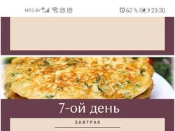 Оформление меню, информация заказчика