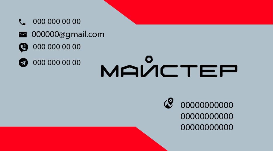 визитки шаблон-02.png