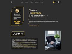 Одностраничный сайт