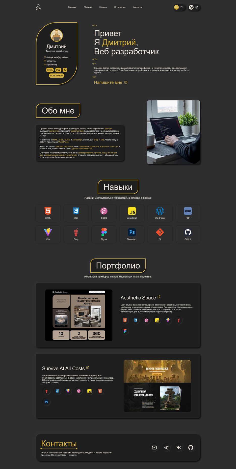 dmitry-k-web.github.io_My-site_ (1).png