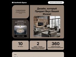 Одностраничный сайт 