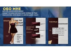 Мини-портфолио