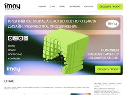 IMAY digital agency