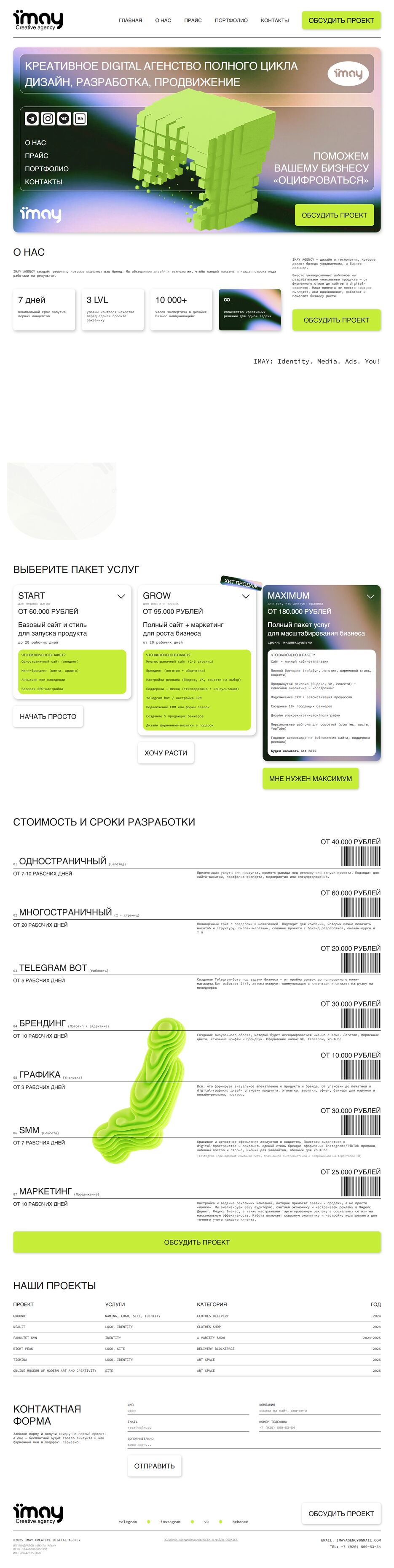 imayagency.ru_ (2).png