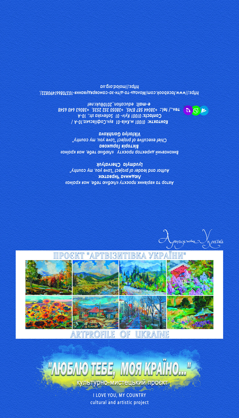 0 Обкладинка.jpg