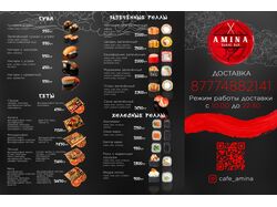 Листовка AMINA Sushi Bar