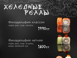 Фирменный стиль: меню для AMINA Sushi Bar