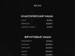 Меню для лаундж-бара beFAMOUS / GBS Club