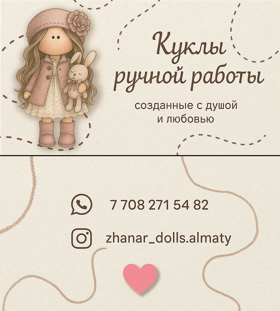 Визитки Кукла.jpg