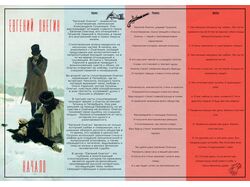 Рекламные листовки