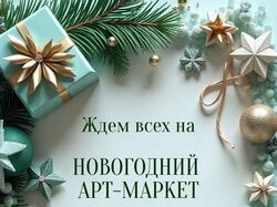 Афиша, приглашение для вашего мероприятия
