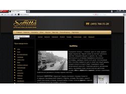 Макет сайта soffitta.ru, второй вариант