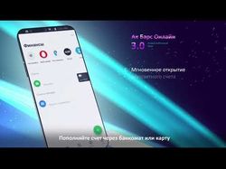 Приложения Ак Барс Онлайн