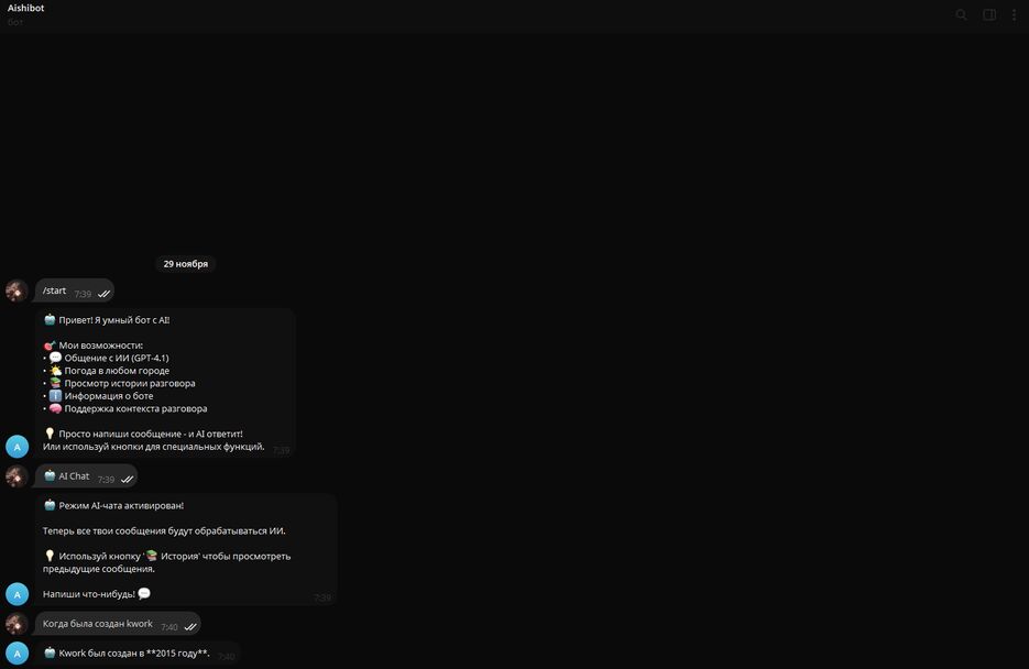 Снимок экрана 2025-11-29 074048.png