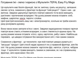 Мультипіч TEFAL Easy Fry Mega - швидке та корисне готування
