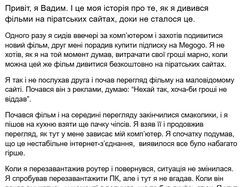 Megogo - сторітелінг про підписку на сервіс фільмів