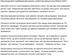 Xiaomi S20+ - ваш помічник у прибиранні