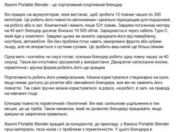 Xiaomi Portable Blender - портативний блендер для свіжих напоїв