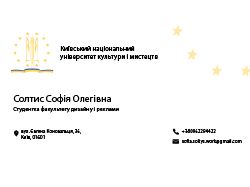 Дизайн візитки